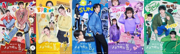 [SBS Spring Spring] Ha Yu-jun-Park Ji-hoo-Lee Seung-hyeop-Seo Hye-won-Kim Sun-min, the band 'Tu Four Seasons'!
