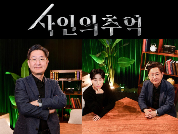 [SBS Gr YouTube Channel] ‘Memories of the Sign’, MC DinDin x Professor Yoo Seong-ho’s chemistry is expected