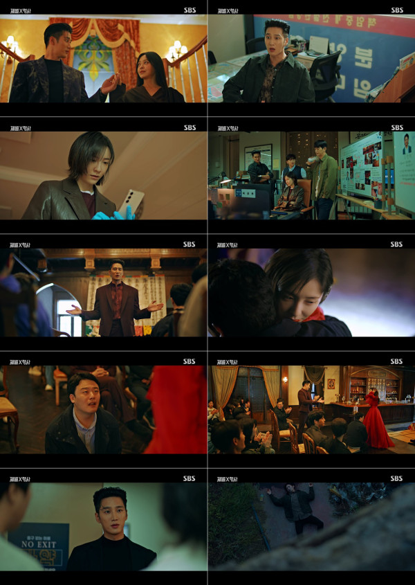 [SBS Chaebol