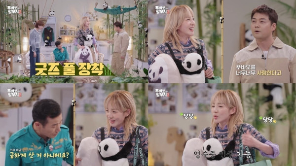 [SBS Fubao and Installment 2] Fooduk’s last greeting, “Instead of saying goodbye, see you again”