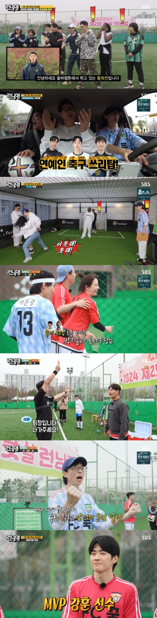 [SBS Running Man] Kang Hoon, the ‘futsal MVP’ who scored the ultimate goal, soars to the highest viewership rating of 5.7%