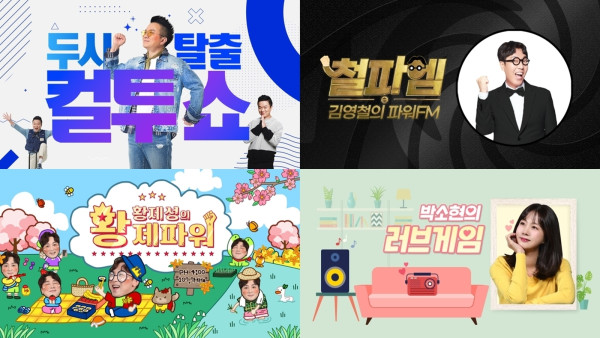 [SBS Power FM] 'Cultu Show', No. 1 listening rate of entertainment genres…