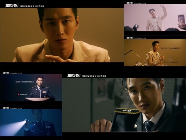 [SBS Chaebol